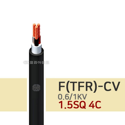 0.6/1KV F-CV 1.5SQ 4C 전기선/전력케이블/TFR-CV