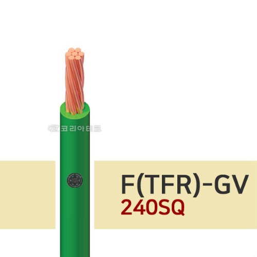 0.6/1KV F(TFR)-GV 240SQ 접지선/GV전선 (녹/황색)