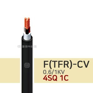 0.6/1KV F-CV 4SQ 1C 전기선/전력케이블/TFR-CV