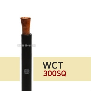 아크 용접 케이블 (WCT) 300SQ 용접선/산업용 전기선