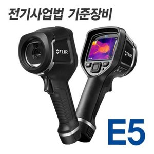FLIR E5 열화상카메라