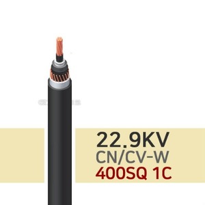 22.9KV CN/CV-W 400SQ 1C 동심중성선 가교폴리에틸렌 절연 비닐 피복 수밀형 전력케이블