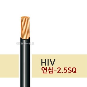 HIV 2.5SQ 연선 (300M) 기기배선/전기선/스피커선