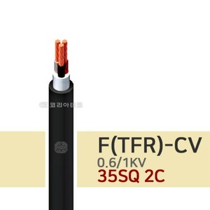 0.6/1KV F-CV 35SQ 2C 전기선/전력케이블/TFR-CV