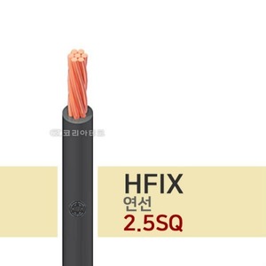 450/750V HFIX 2.5SQ (300M) 절연전선/저독성