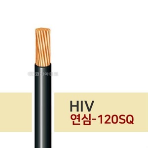 HIV 120SQ 연선 기기배선/전기선/스피커선