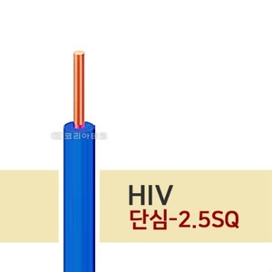 HIV 2.5SQ 단선 (300M) 기기배선/전기선/스피커선