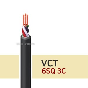 VCT 6SQ 3C 원형전선/비닐절연/캡타이어