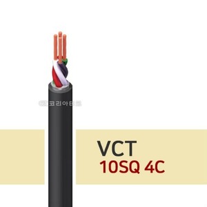 VCT 10SQ 4C 원형전선/비닐절연/캡타이어