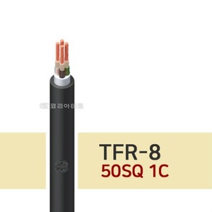 TFR-8 50SQ 1C 소방용전선/FR-8/FR8/TFR
